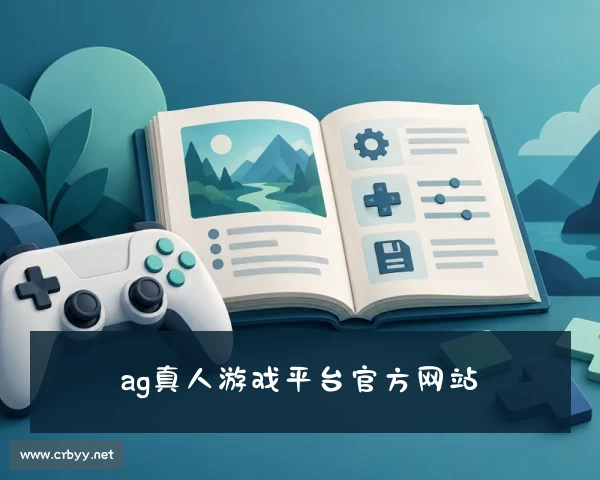 网页版AG真人「旗舰厅登录」国际·官方网站平台